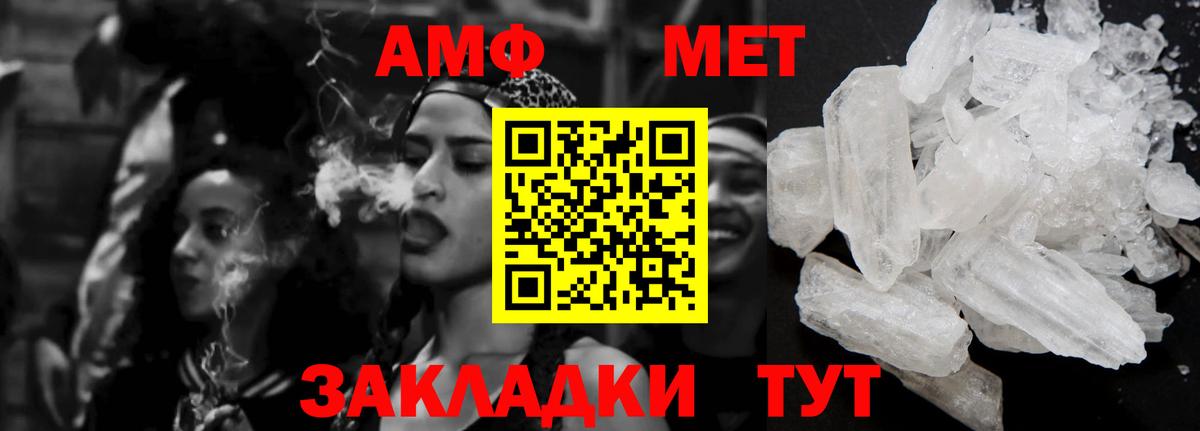 АМФЕТАМИН Premium Калининград