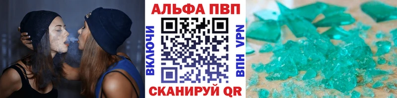 Альфа ПВП крисы CK  mega как зайти  Калининград  закладки 