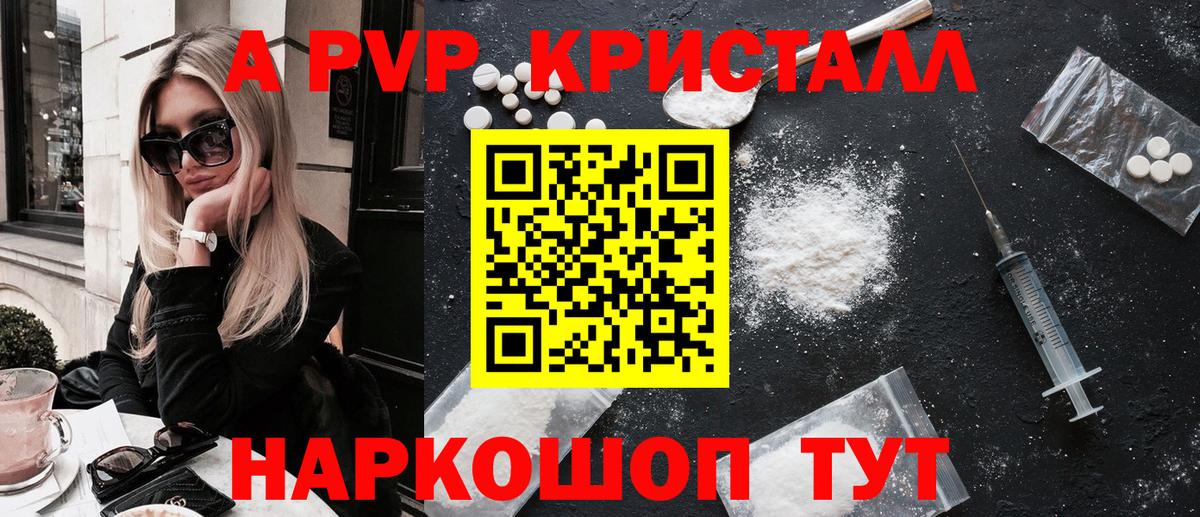Alpha PVP СК КРИС Калининград