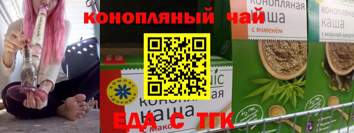 Cannafood конопля  Калининград 
