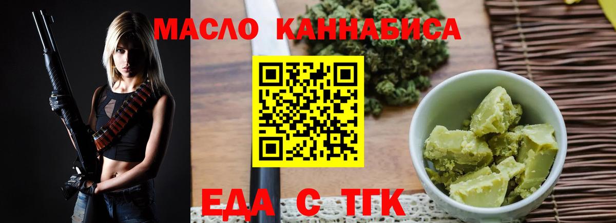Печенье с ТГК конопля  Вход с VPN  Калининград 