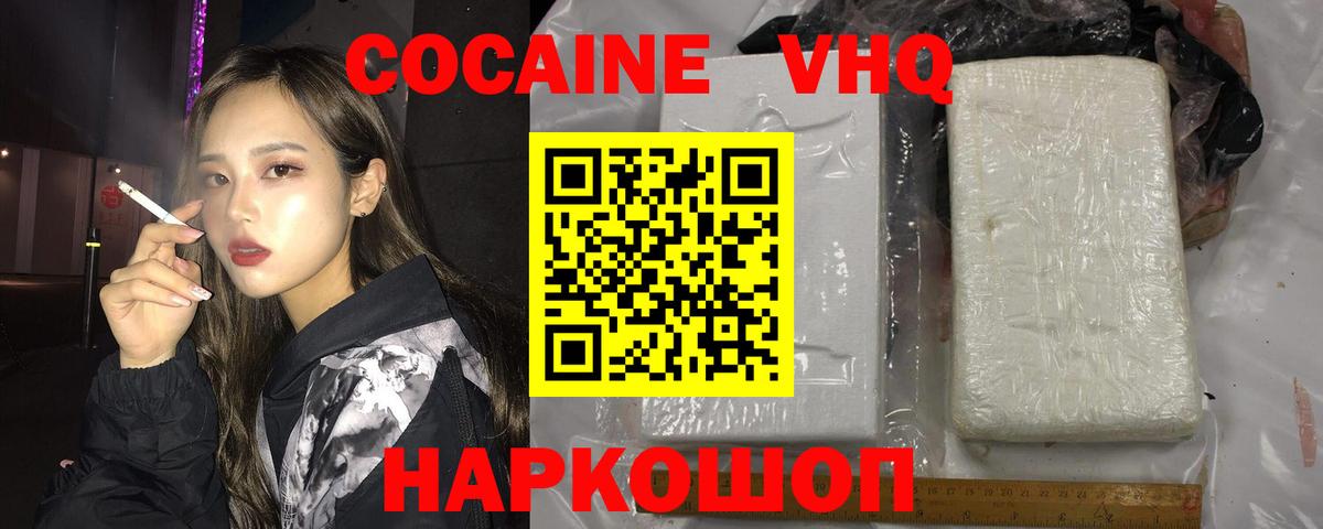 COCAIN  Cocaine Боливия  Калининград  Кокаин 98% 