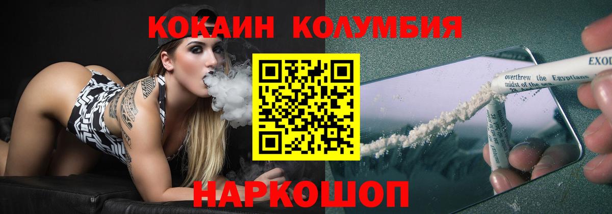 Кокаин 98% Калининград