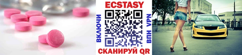 Экстази ешки  Калининград 
