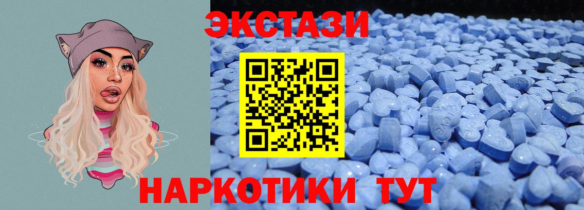 Экстази XTC Калининград