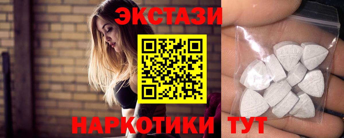 Экстази  кракен как войти  Калининград  Вход с VPN  Ecstasy MDMA  Экстази 99% 