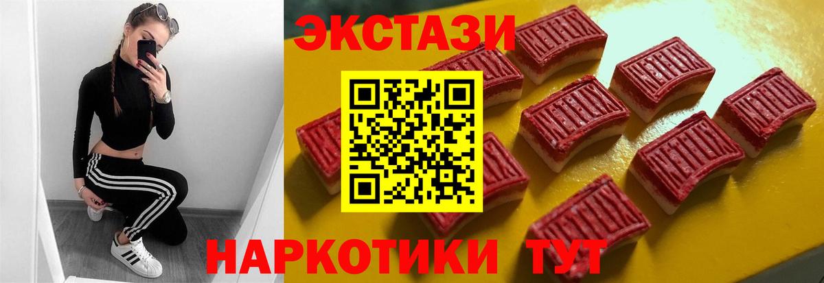 Ecstasy  Калининград  darknet официальный сайт  ЭКСТАЗИ ешки 