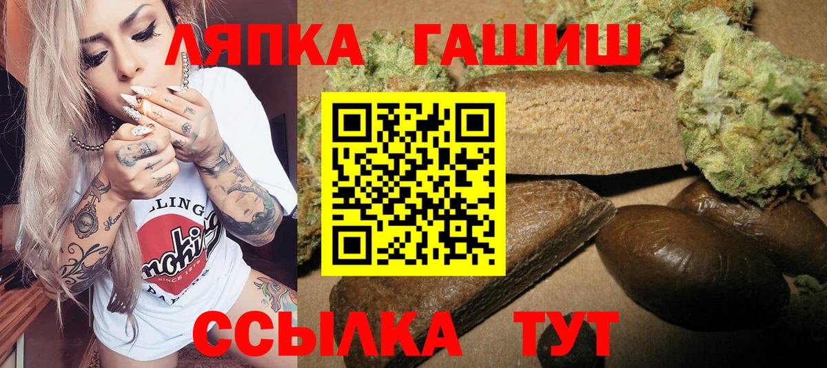 ГАШ Ice-O-Lator  ГАШИШ гарик  Калининград  Вход с VPN 
