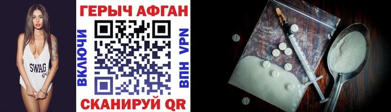 Героин герыч  мориарти состав  Калининград 