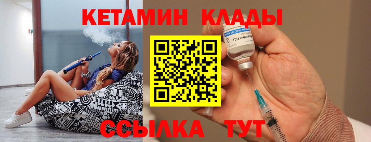 КЕТАМИН VHQ Калининград