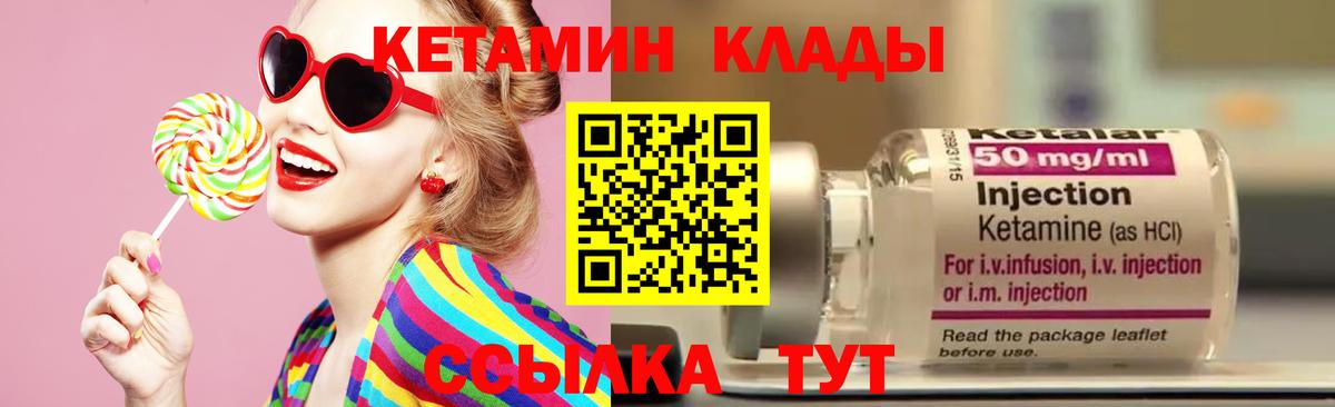 КЕТАМИН VHQ Калининград