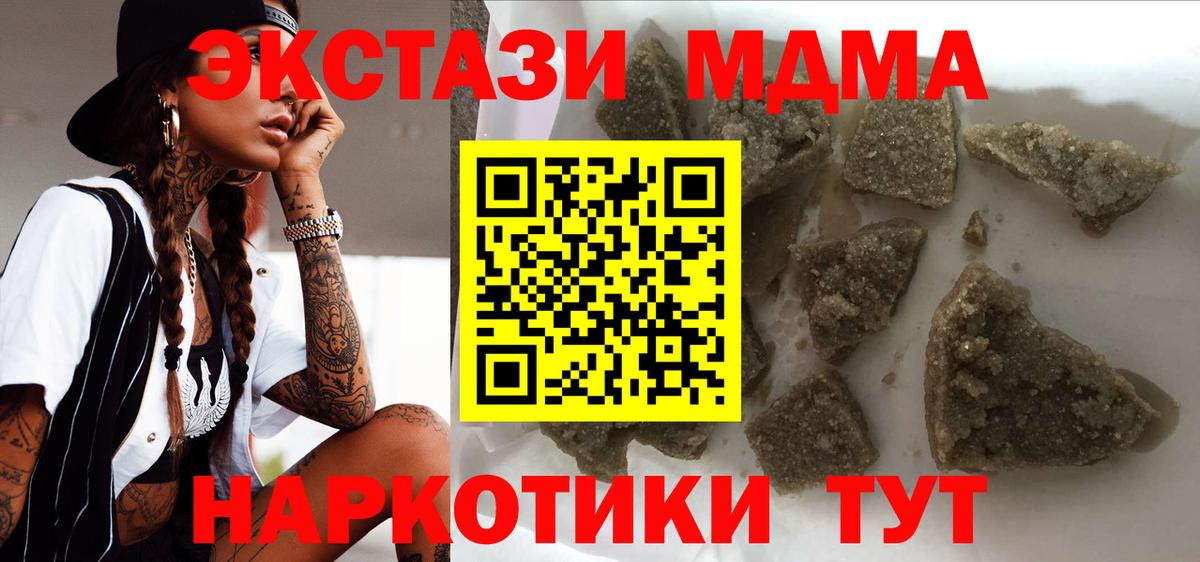 МДМА Molly Калининград