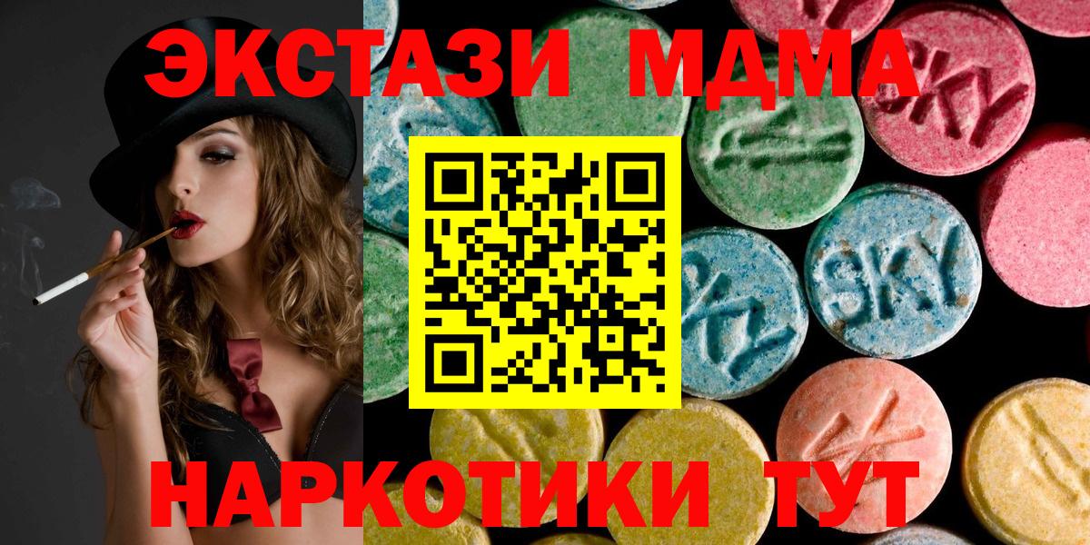 МДМА crystal Калининград