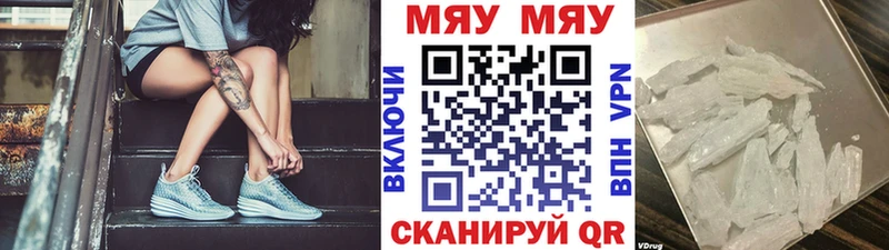 МЯУ-МЯУ мяу мяу Калининград