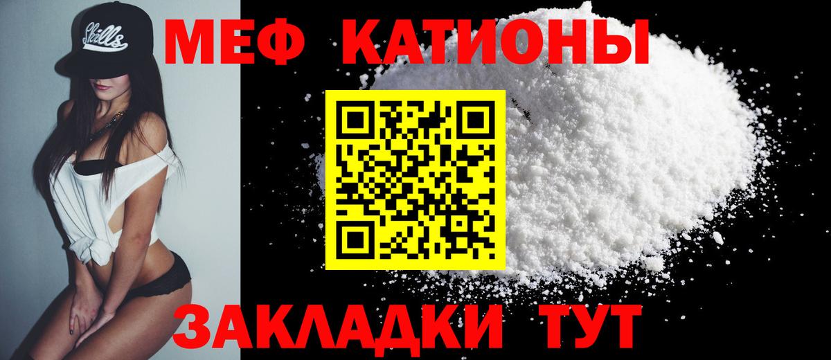 Меф кристаллы Калининград