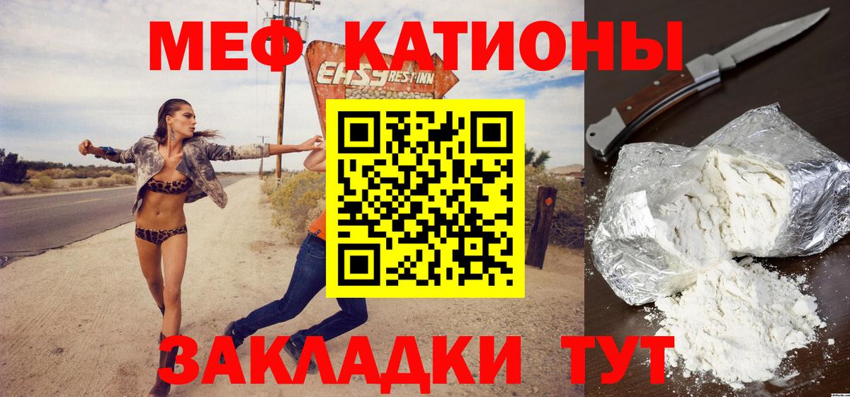 KRAKEN как войти  Вход с VPN  Калининград  МЯУ-МЯУ мука  Меф 