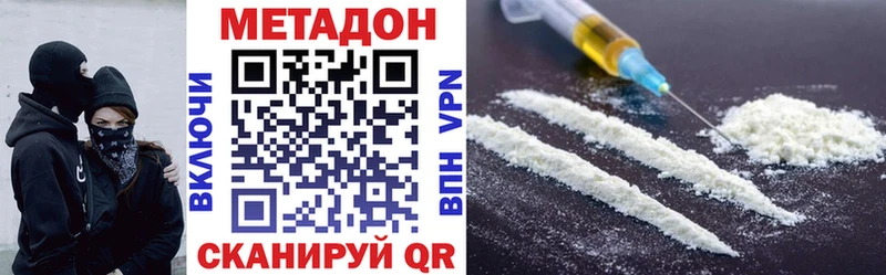 МЕТАДОН кристалл магазин наркотиков Калининград