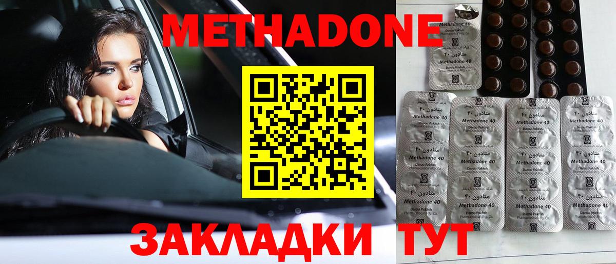 Метадон белоснежный  Метадон белоснежный  Калининград  Вход с VPN 