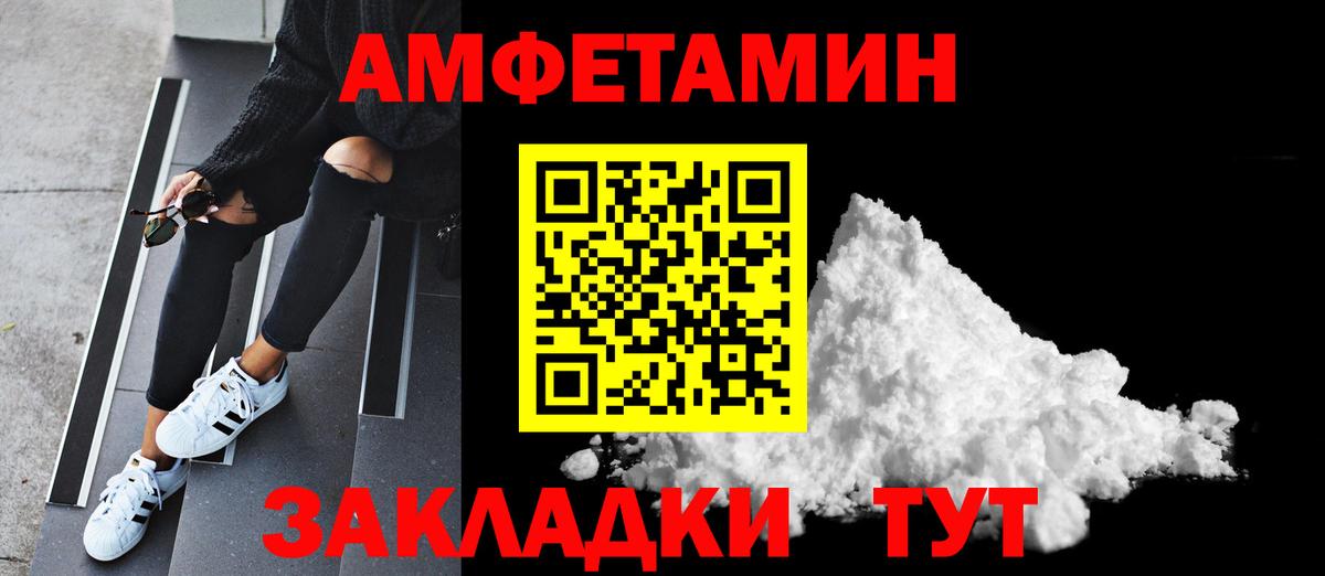 МЕТАМФЕТАМИН Methamphetamine Калининград