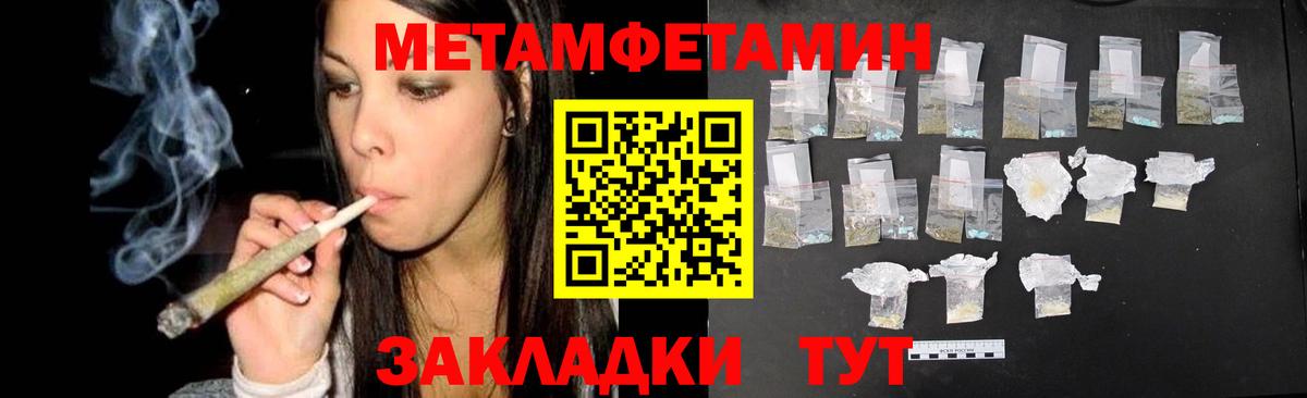 МЕТАМФЕТАМИН витя  Первитин  Калининград  МЕТАМФЕТАМИН витя 