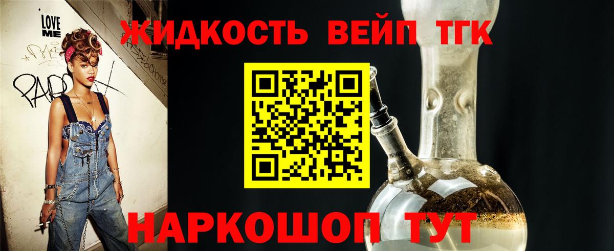 ТГК Wax Калининград