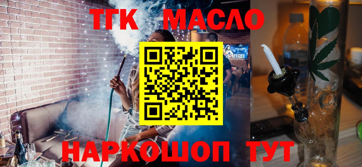 Дистиллят ТГК вейп с тгк  Вход с VPN  Калининград 