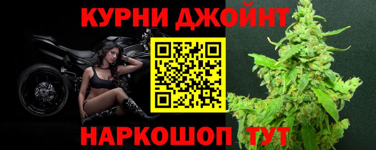 Бошки Шишки OG Kush Калининград